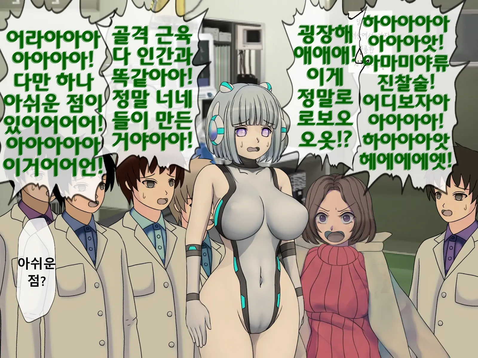 Mugen Shasei Goumon Epilogue | 무한사정고문 에필로그